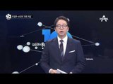 트럼프-손정의 ‘윈윈 게임’_채널A_뉴스TOP10