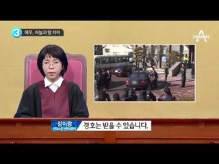 정이랑이 전하는 “탄핵 인용 기각”_채널A_뉴스TOP10