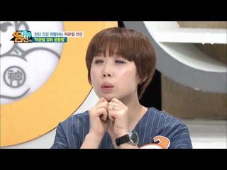 자우림 김윤아의 남편 김형규 의사가 알려주는 턱관절 강화 운동법!