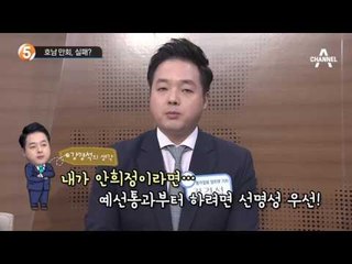 호남 만회, 실패?_채널A_뉴스TOP10