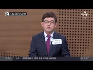 미세먼지 심하면 ‘공짜철’_채널A_뉴스TOP10