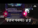 취객, 버스 뒤에 대롱대롱_채널A_뉴스TOP10