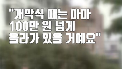 [자막뉴스] "세계 최고 수준 경기장"...숙박·교통 등은 문제 / YTN