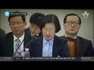 “더는 못 미뤄” 전격 임명_채널A_뉴스TOP10