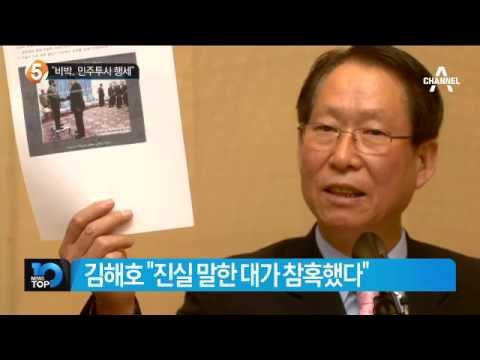 “유승민 뭐했나, 비박 고백해야”_채널A_뉴스TOP10