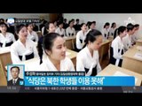 김일성대 ‘호텔 기숙사’_채널A_뉴스TOP10