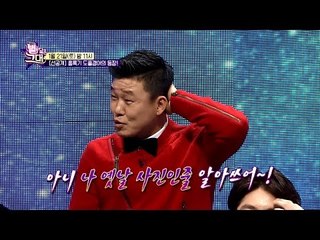 [선공개] “어릴 적 내 사진 아니야?!” 갑 of 갑 홍록기 도플갱어!