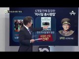 ‘사드 배치’ 작전 개시_채널A_뉴스TOP10