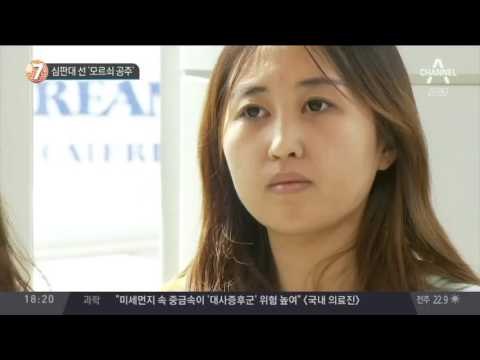 심판대 선 ‘모르쇠 공주’_채널A_뉴스TOP10