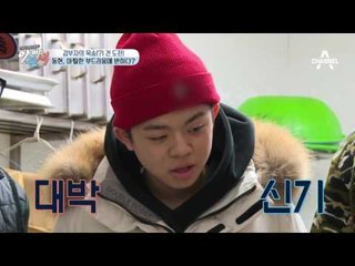 떡집도 의심하는 구라?! 떡집 앞에서 잠복한 사연은?