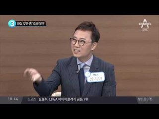 화살 맞은 靑 ‘조조라인’_채널A_뉴스TOP10