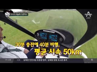 두바이 하늘에 드론택시_채널A_뉴스TOP10