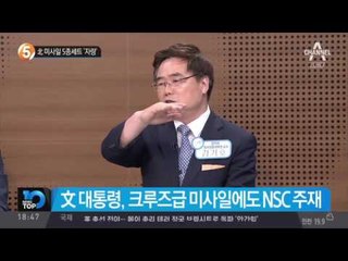 북한 미사일 5종세트 ‘자랑’_채널A_뉴스TOP10