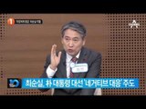 이정희에 맹공도 최순실 작품 _채널A_뉴스TOP10