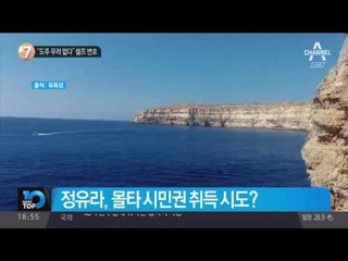 “도주 우려 없다” 셀프 변호_채널A_뉴스TOP10