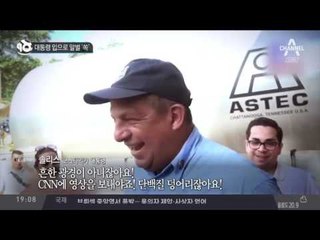 대통령 입으로 말벌 ‘쏙’_채널A_뉴스TOP10