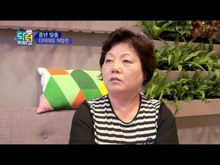 [예고] 중년의 다이어트! 맞춤 다이어트법 따로있다?