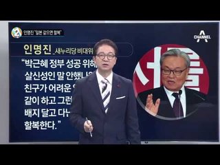 “일본 같으면 할복”_채널A_뉴스TOP10