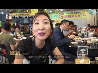 [선공개] 손님들의 입맛을 사로잡은 ‘차돌박이 짬뽕’ 그 비결은?