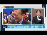 충청 가서 안희정 옹호 ‘文의 여유’_채널A_뉴스TOP10
