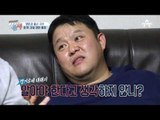 구라의 영어 공부! 샘의 처방전은 외국인 여자친구를 사귀라!
