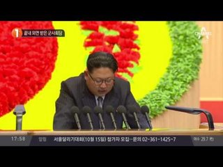 끝내 외면 받은 군사회담_채널A_뉴스TOP10