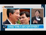 충남 엑소, 文 대세론에 거센 도전_채널A_뉴스TOP10
