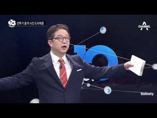 전투기 출격 시킨 도라에몽_채널A_뉴스TOP10