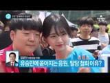 곳곳 “굳세어라 유승민”_채널A_뉴스TOP10