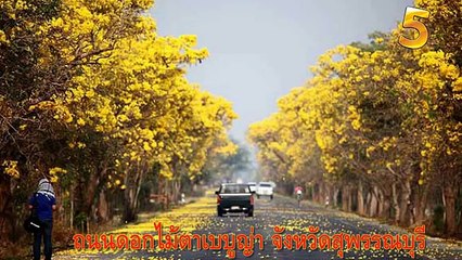 10 สถานที่เที่ยวไทยที่คุณอาจไม่เคยเห็นมาก่อน Unseen Thailand(รีบเช็คอิน)/Top10 UnSeen in Thailand