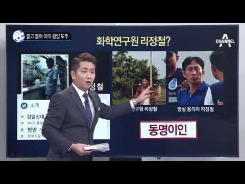 “김정남 자연사” 北의 반격_채널A_뉴스TOP10