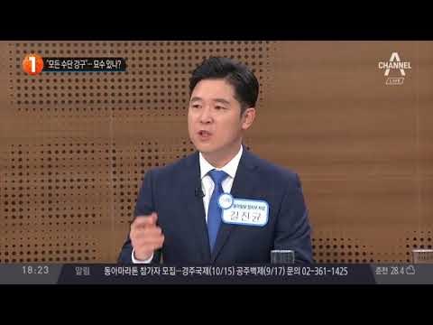 “모든 수단 강구”…묘수 있나?_채널A_뉴스TOP10