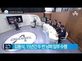 “김한솔도 위험하다”_채널A_뉴스TOP10