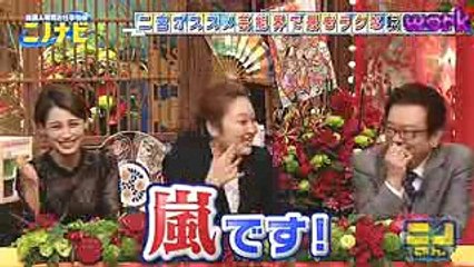 嵐 二宮和也「世の中で最も楽な仕事を発表」_20170917 ニノさん (1)