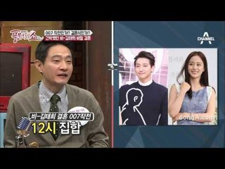 가회동 성당이 어디야? 긴박했던 비-김태희의 비밀 결혼식!