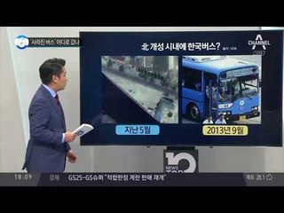 평양 60만 명 내쫓는 이유_채널A_뉴스TOP10