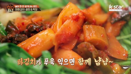 재방문 의사 100% '대파김치 곱창&막창' [식신로드3 Gourmet Road 3] 2회