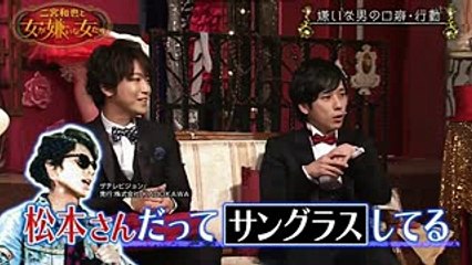 ニノさん  二宮和也と女が嫌いな女たち  潤くんのモノマネ