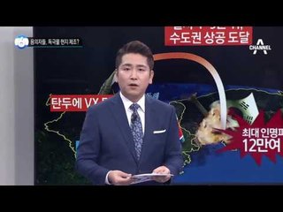 “20분 내 고통 속에…”_채널A_뉴스TOP10