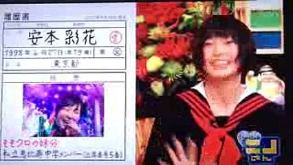 安本彩花 ニノさん1