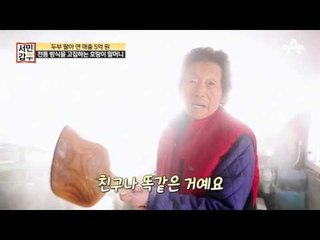 대를 이어가며 전통 방식으로 깐깐하게 지켜가는 두부 맛