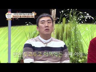 이만갑 대표 짠순이 윤아영! 근데 동생은 돈을 펑펑 쓴다고?