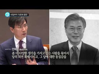 황교안, 태극기 바람 탔나_채널A_뉴스TOP10