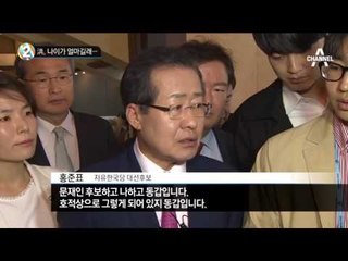 홍준표, 나이가 얼마길래…_채널A_뉴스TOP10