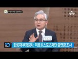 “조사 마치면 귀가”_채널A_뉴스TOP10