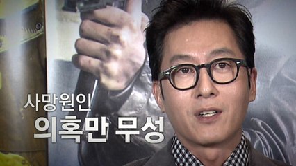 故 김주혁, 혹시 약을 잘못 먹어서? / YTN