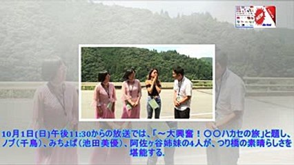 ノブ＆みちょぱ＆阿佐ヶ谷姉妹の4人が大興奮の絶叫体験！意外かつディープなつり橋の楽しみ方も『旅ずきんちゃん』