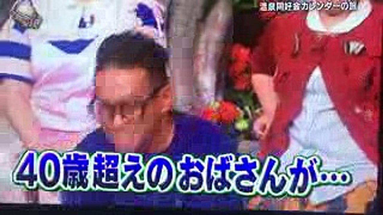 イッテq ズボン下ろされてはしゃぐいとうあさこｗｗ Video Dailymotion
