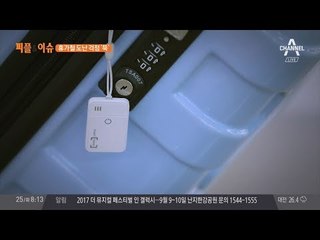 휴가철 빈번한 도난사고, 스마트폰으로 걱정 뚝