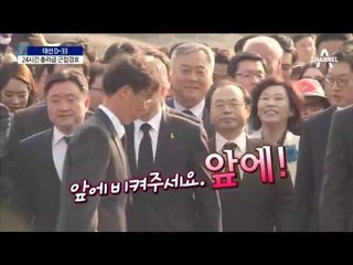대선 후보들, 24시간 총리급 밀착 경호